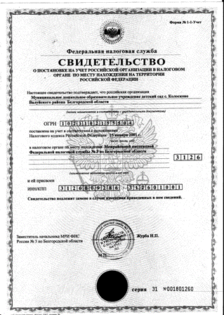 Сертификат Mic Киров.